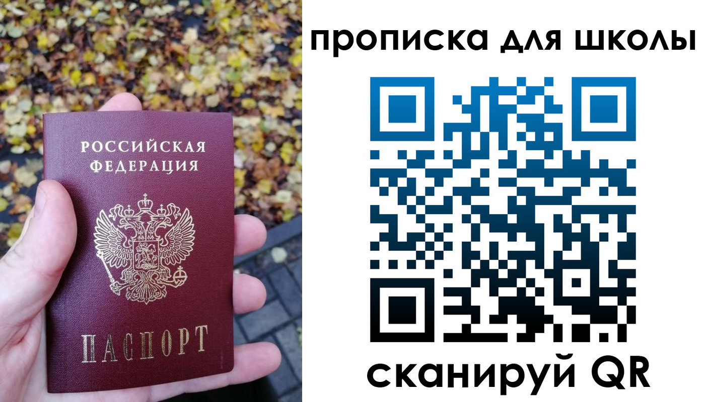 прописка ребенка в Моздоке