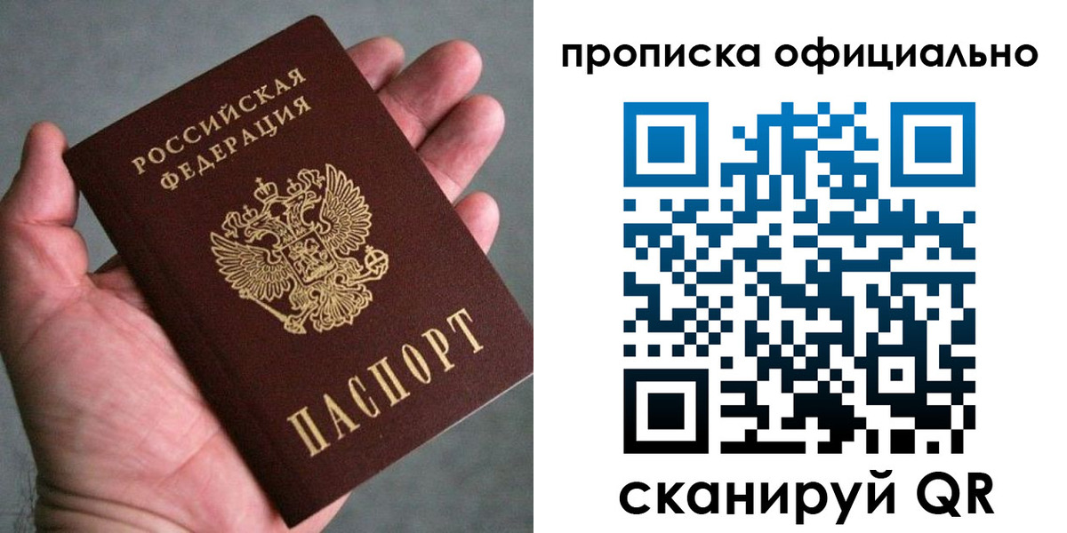 временная регистрация поиск в Моздоке