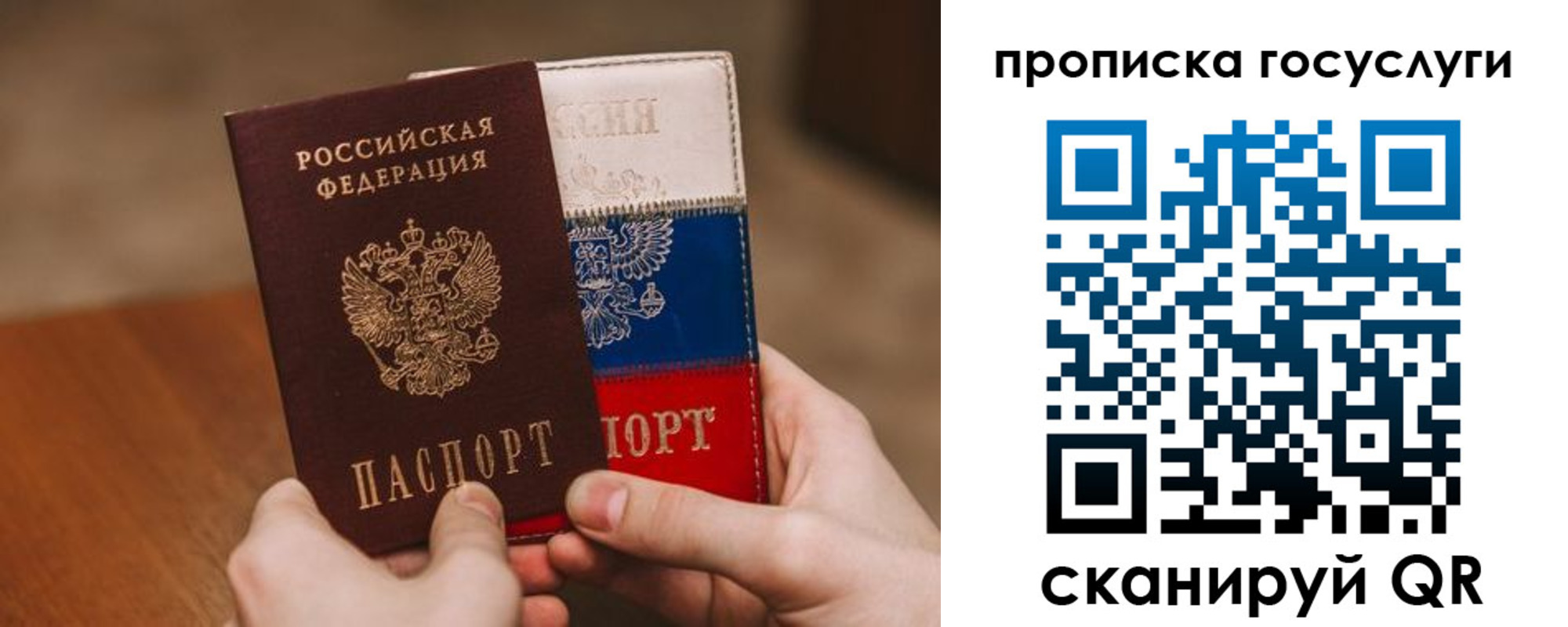 прописка штамп в Моздоке