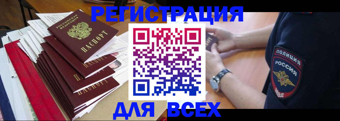 прописка для военкомата в Моздоке