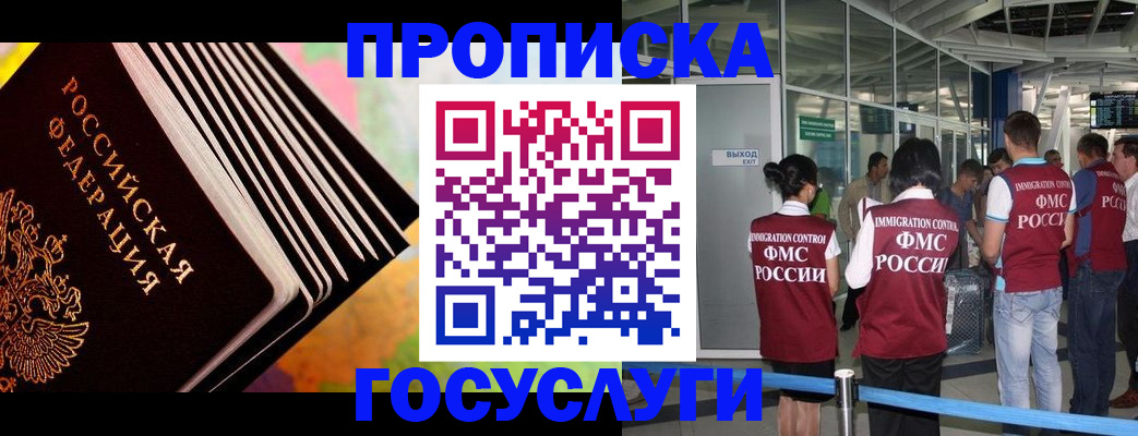 где прописаться в Моздоке