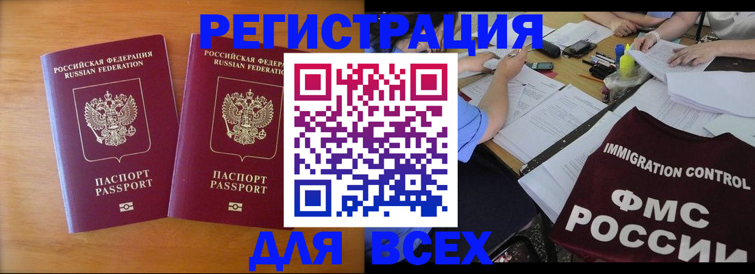 купить прописку в Моздоке