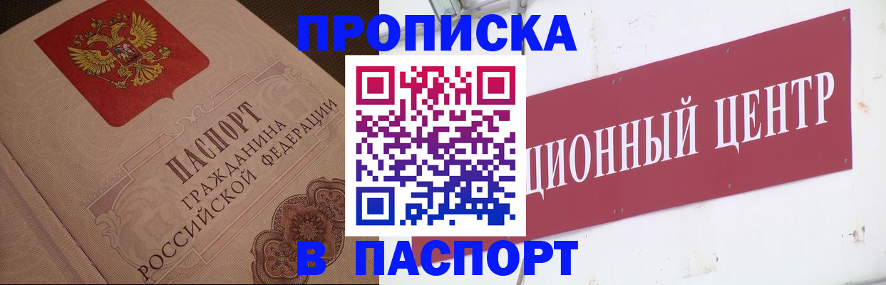 регистрация в Моздоке